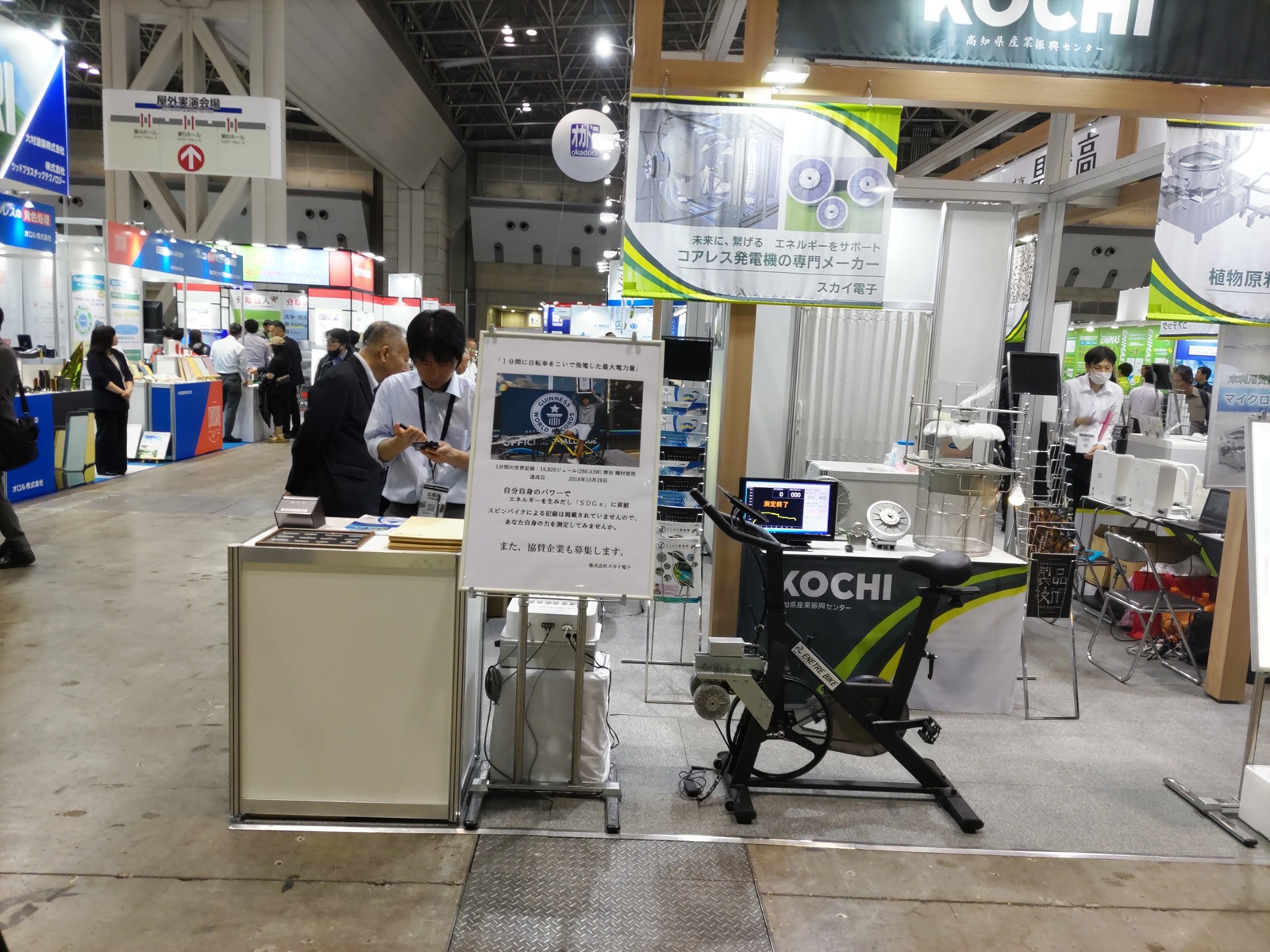 SKY ELECTRONICS – Precision Coils and Compact Generators from Kochi JAPAN